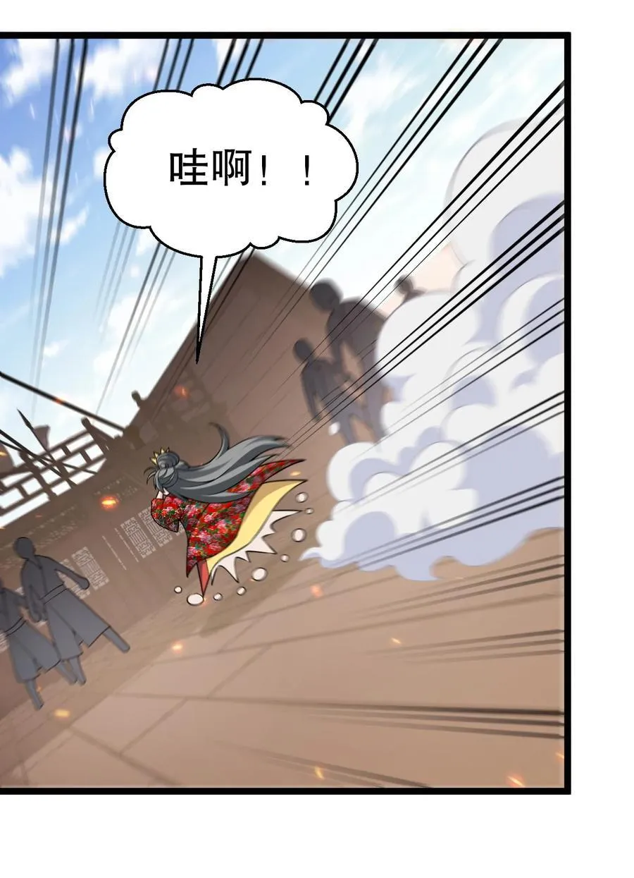 229 九狱府君 第26页