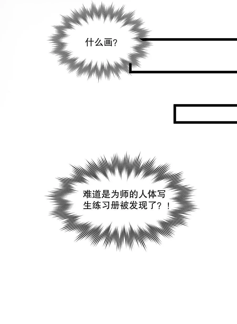 229 九狱府君 第30页