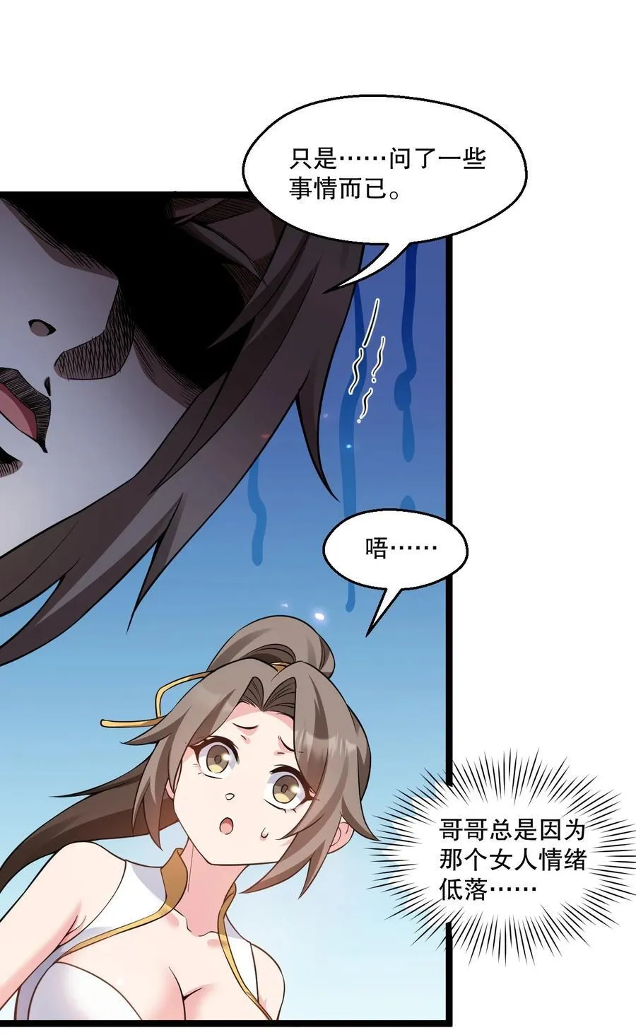 229 九狱府君 第33页