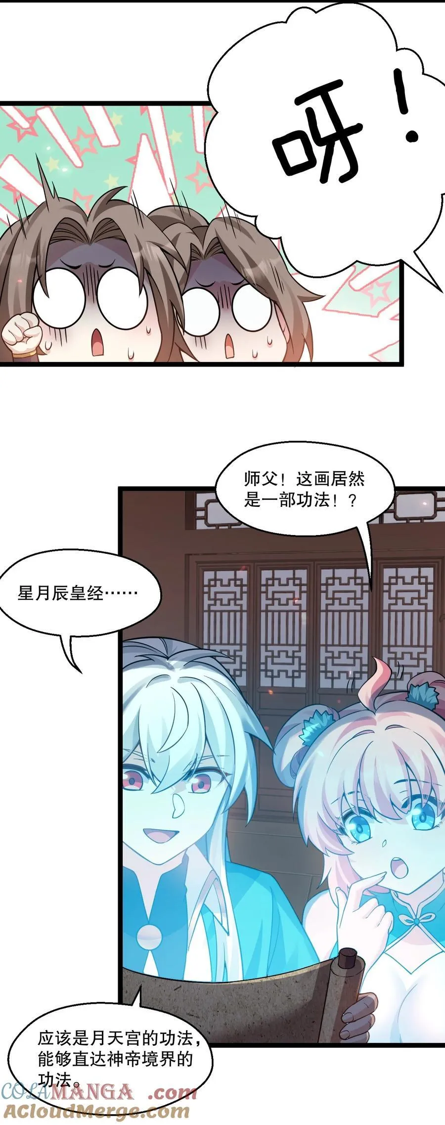 229 九狱府君 第40页