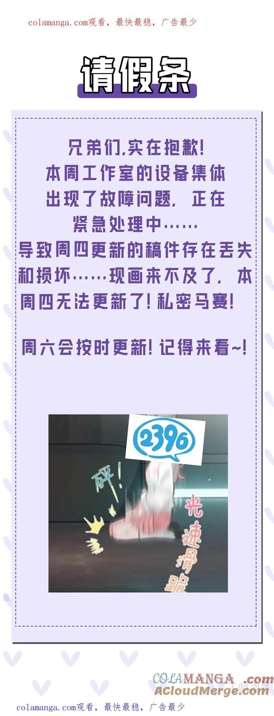 小假条 本周四请假~ 第1页
