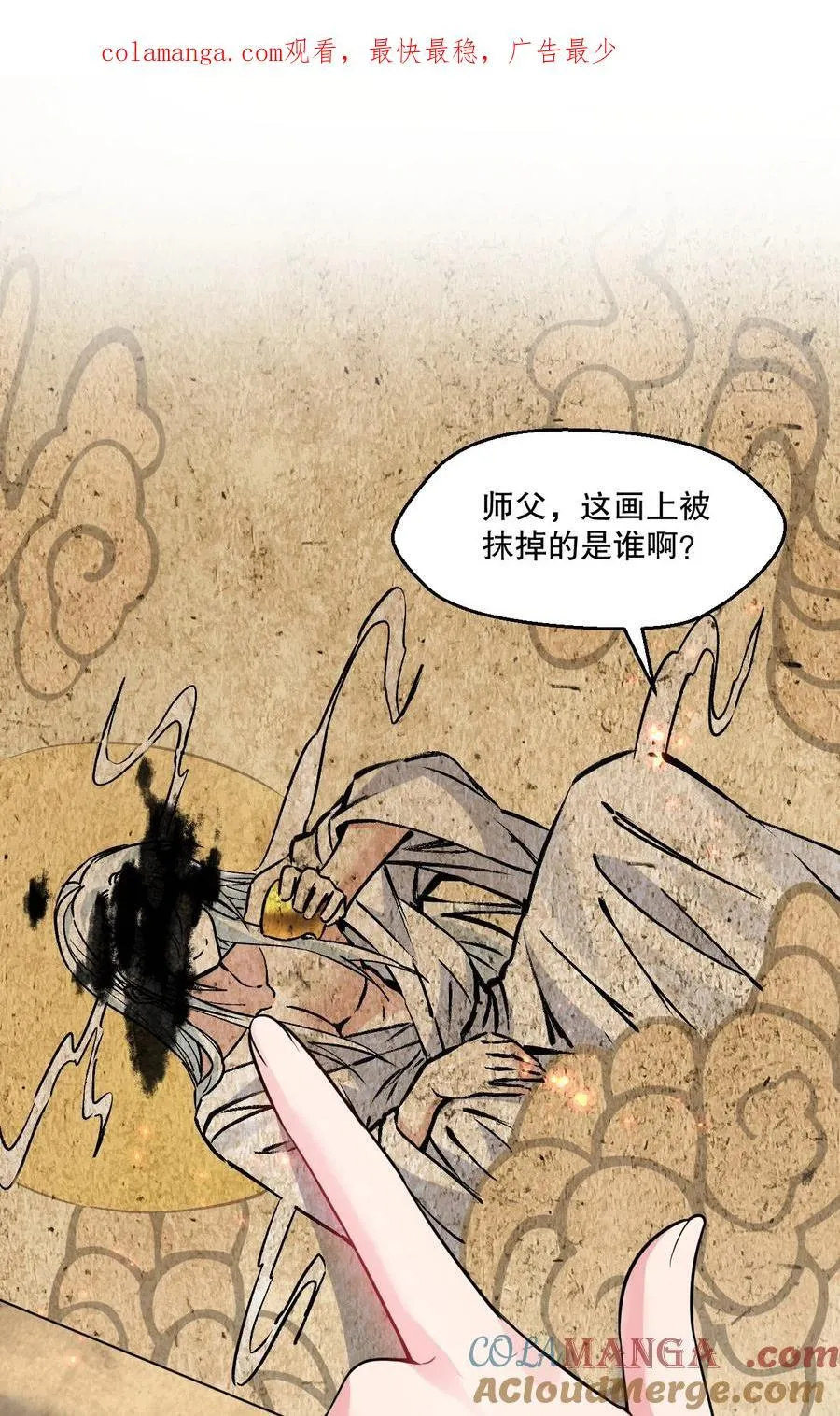 230 魅惑之神 第1页