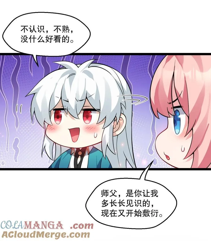 230 魅惑之神 第3页