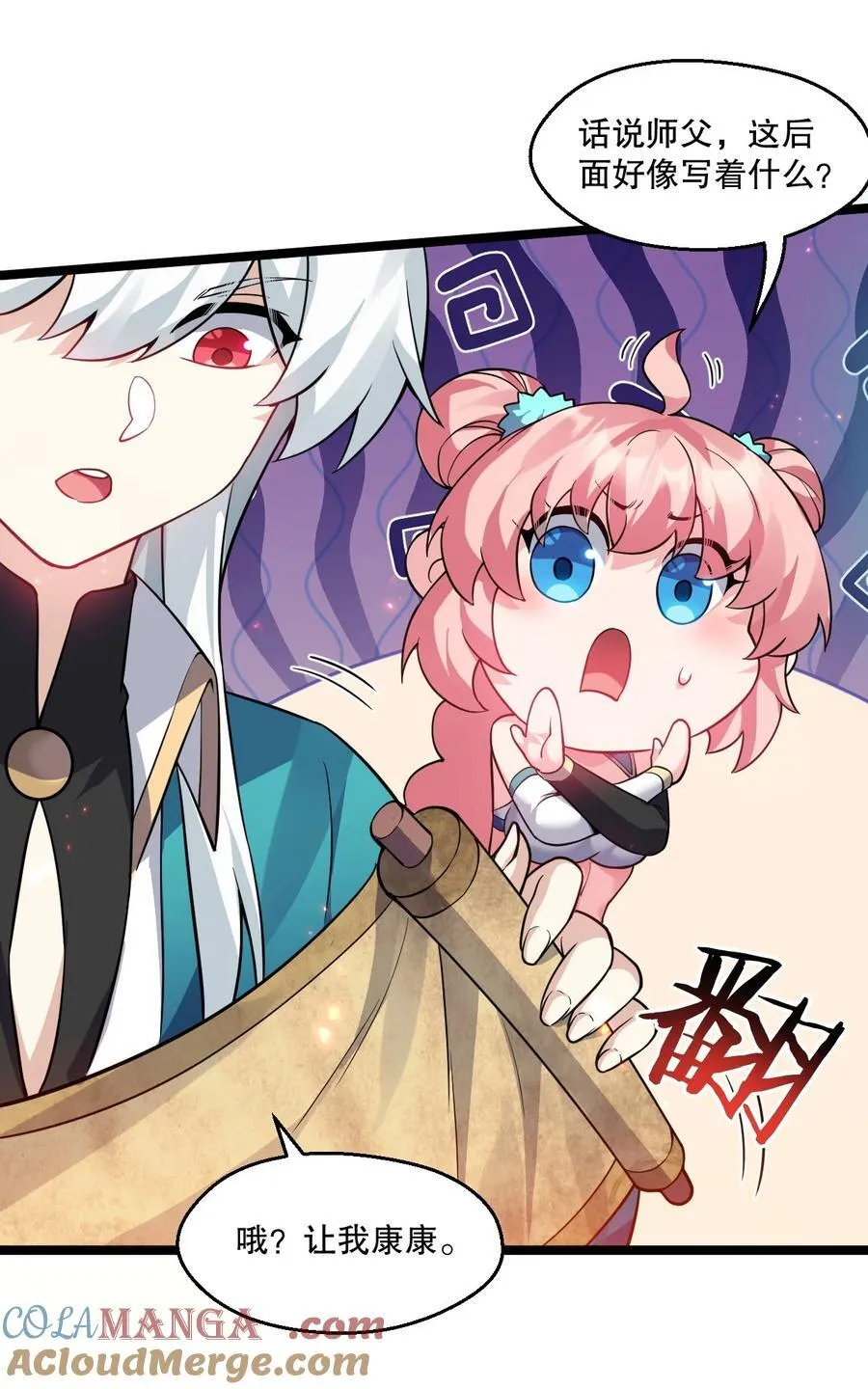 230 魅惑之神 第7页