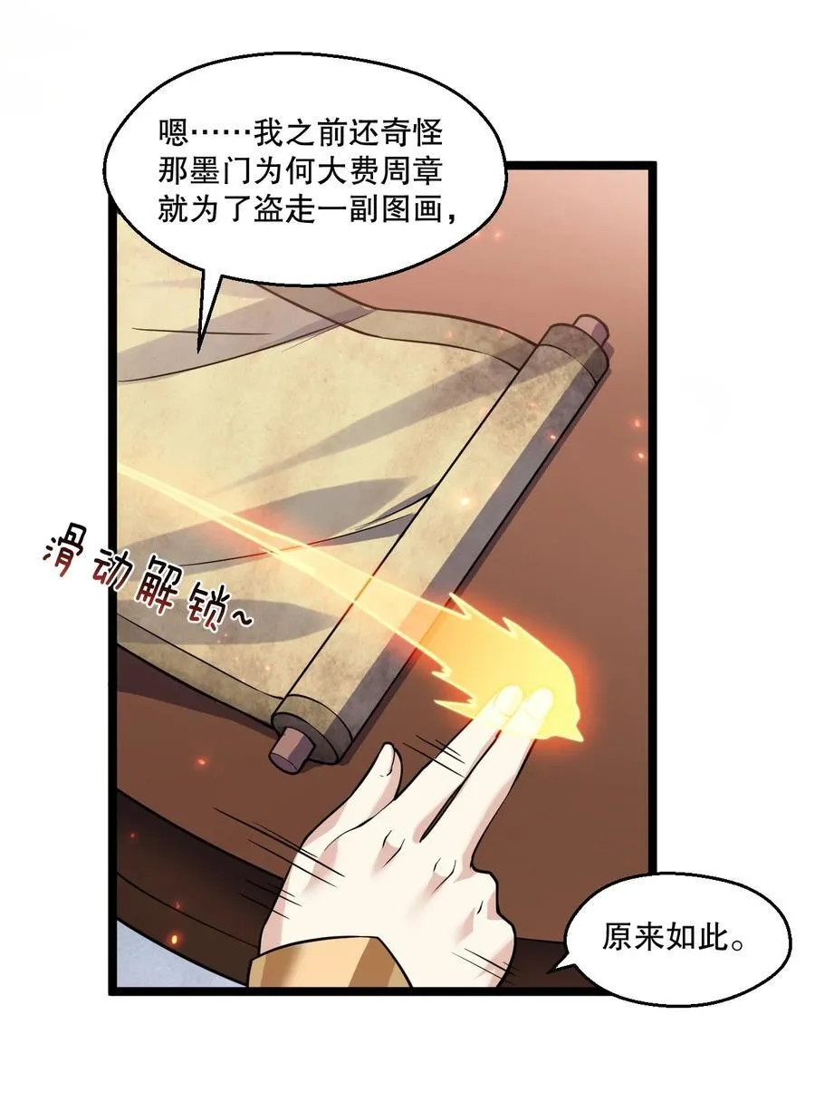 230 魅惑之神 第8页