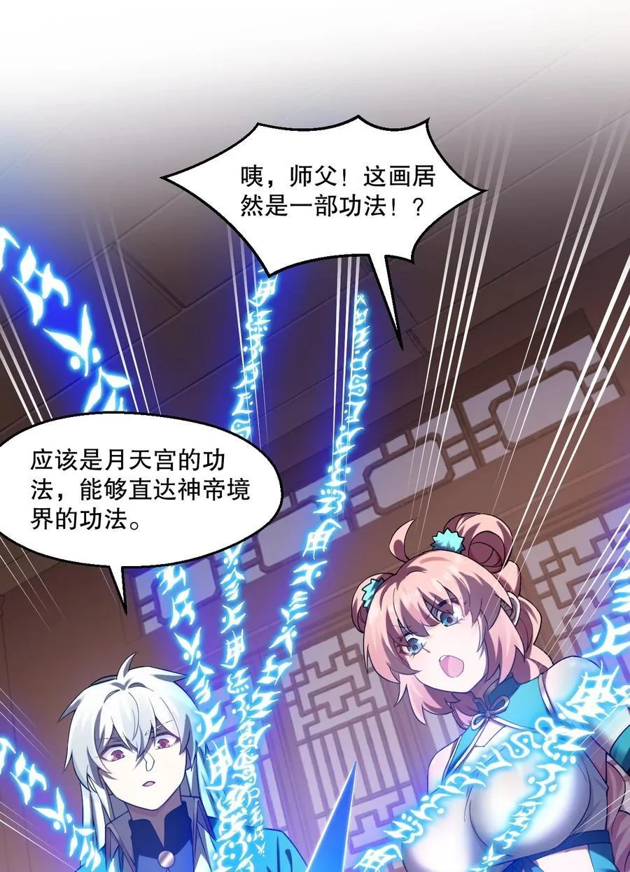 230 魅惑之神 第10页