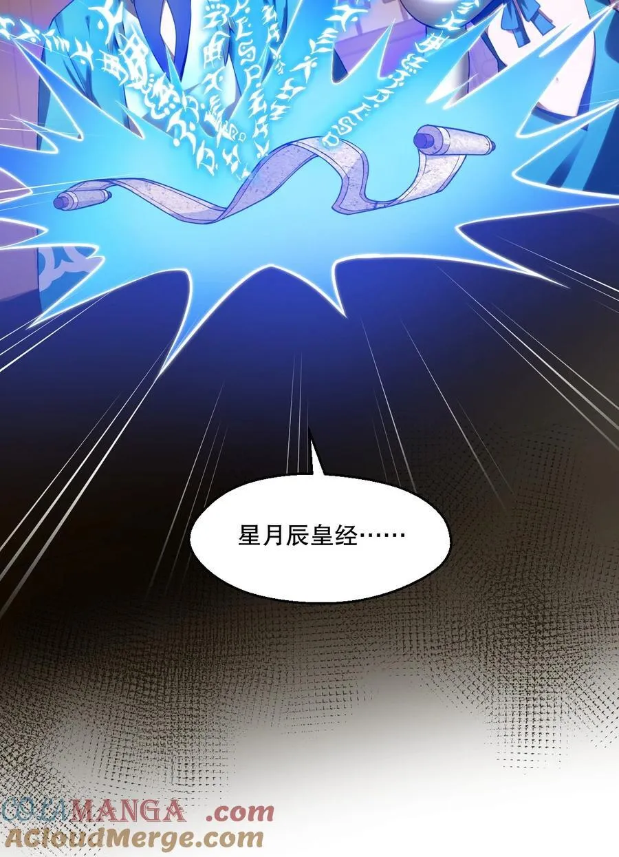 230 魅惑之神 第11页
