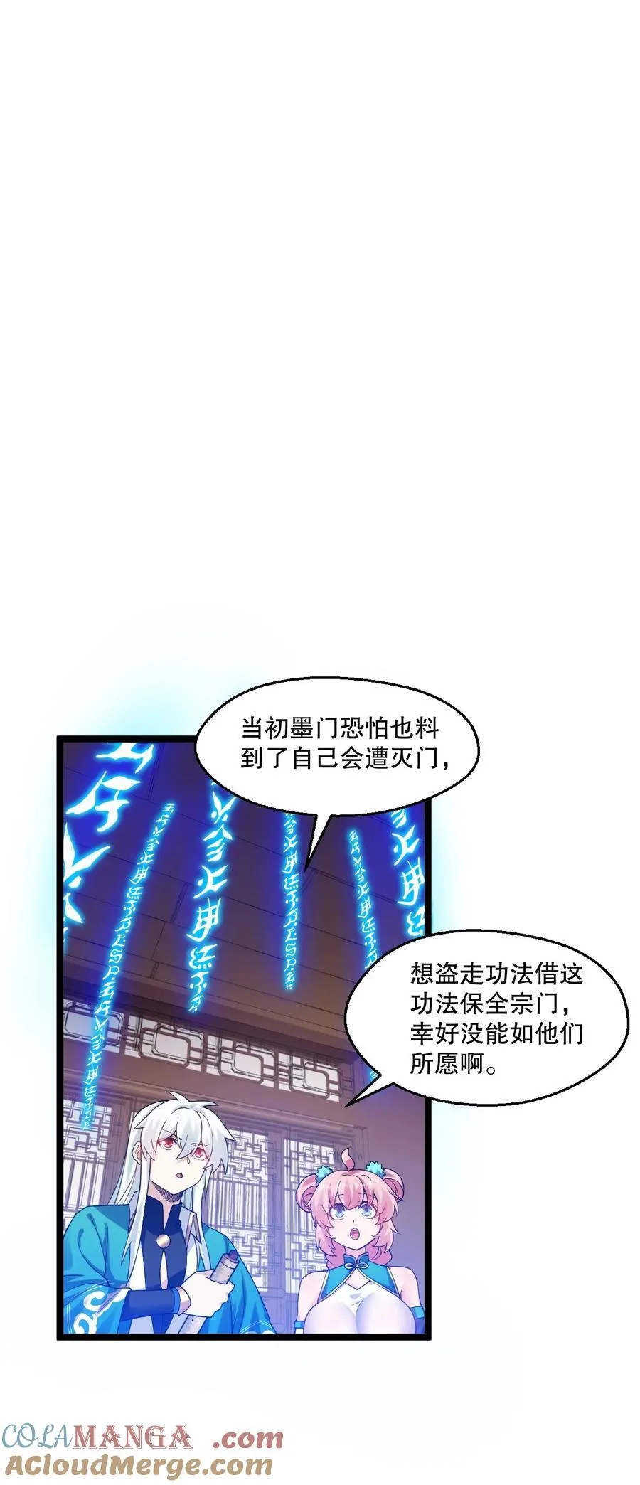 230 魅惑之神 第15页