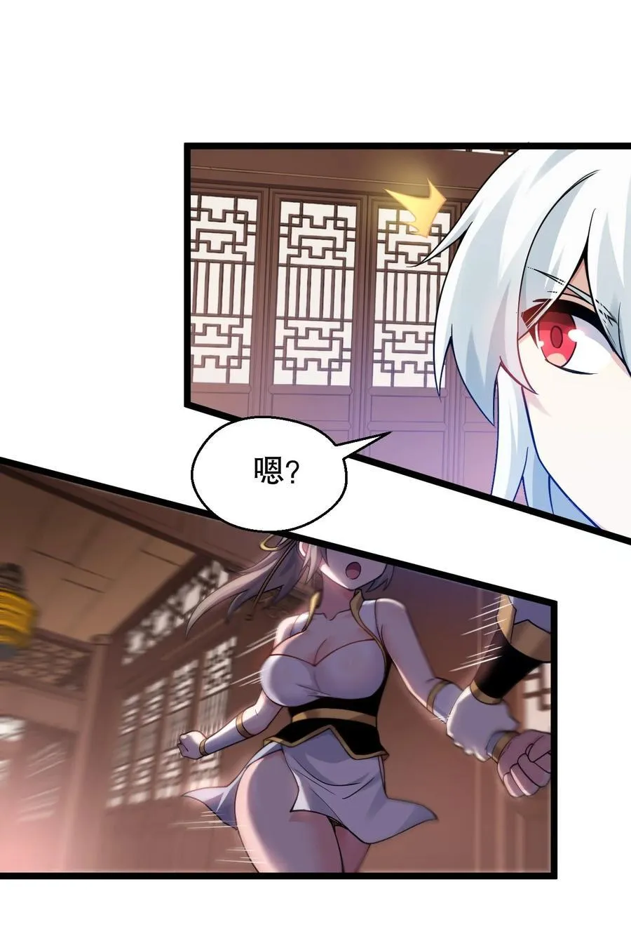 230 魅惑之神 第16页