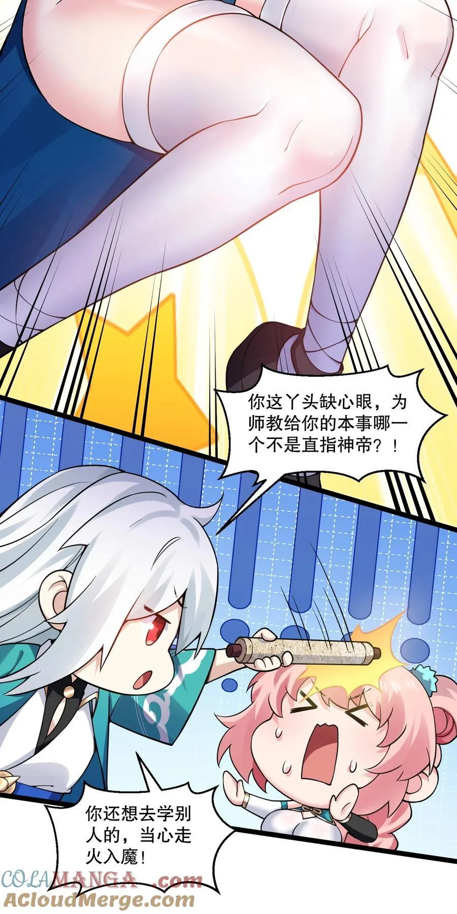 230 魅惑之神 第19页