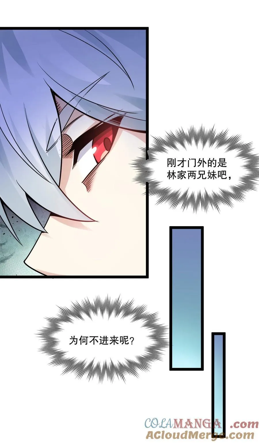 230 魅惑之神 第21页