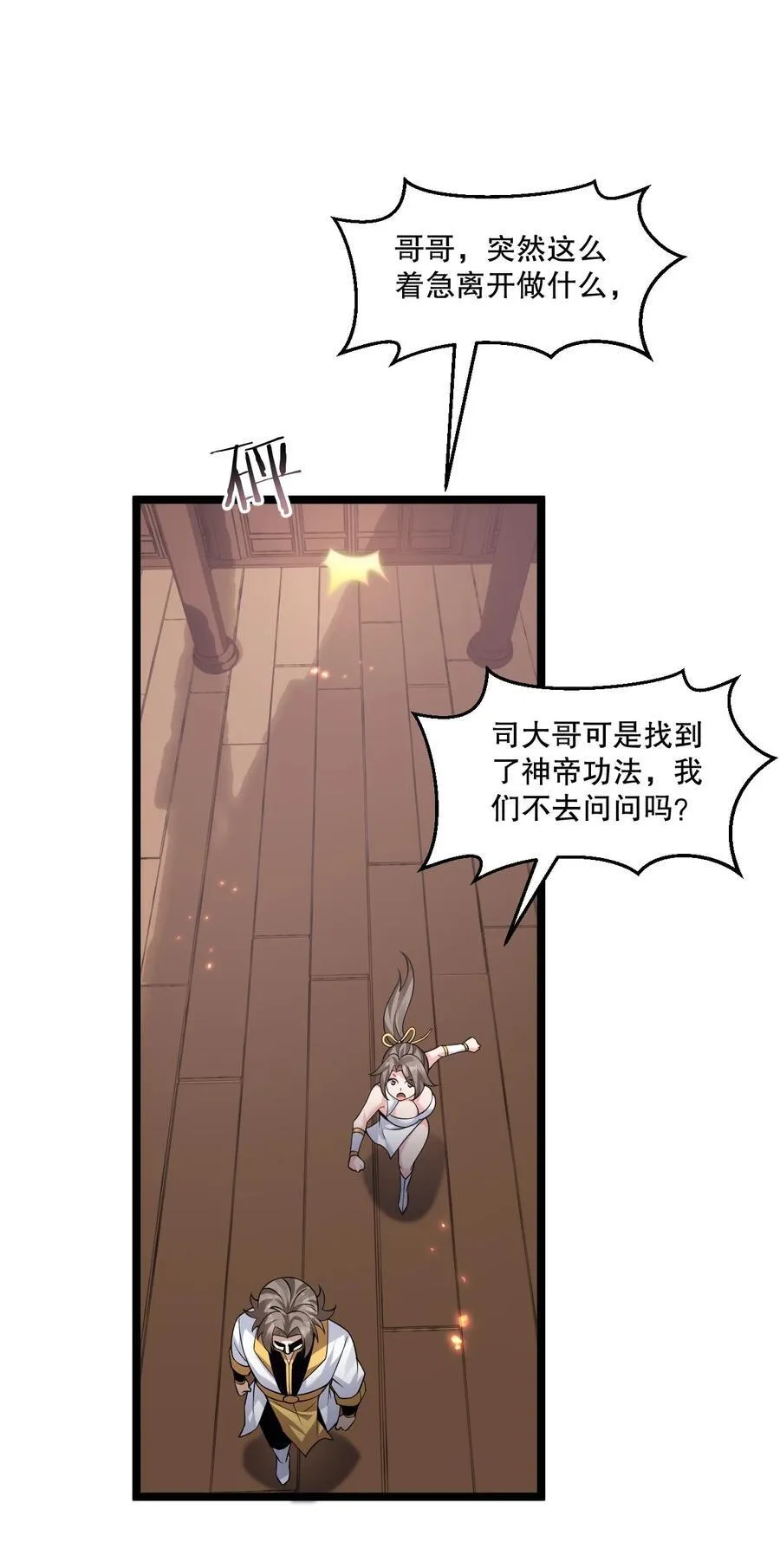 230 魅惑之神 第22页
