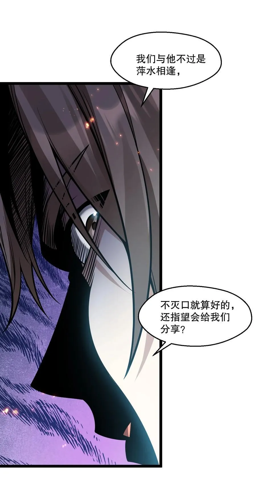 230 魅惑之神 第24页