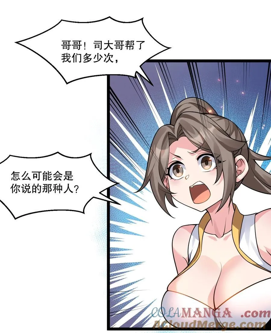 230 魅惑之神 第25页