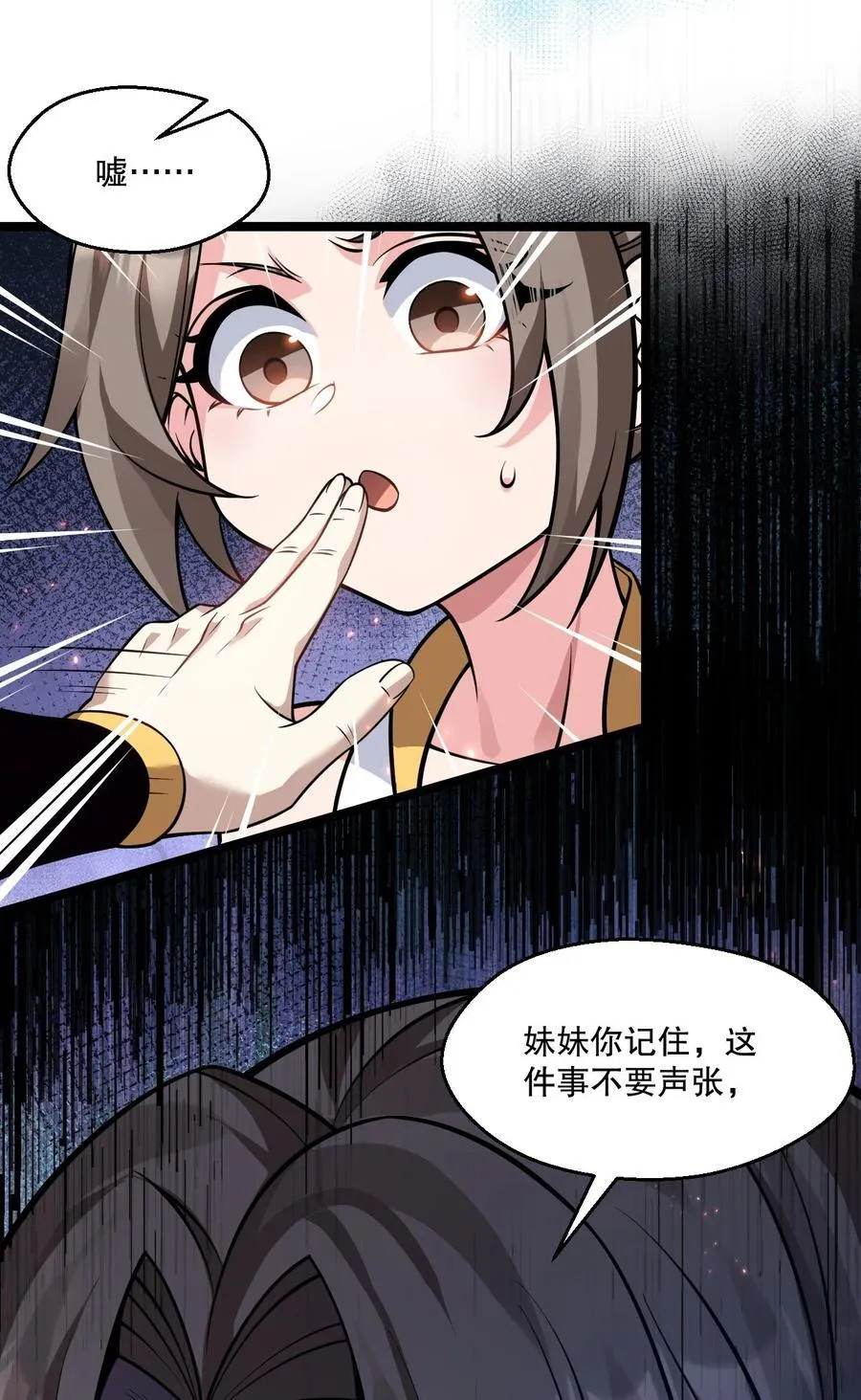 230 魅惑之神 第26页