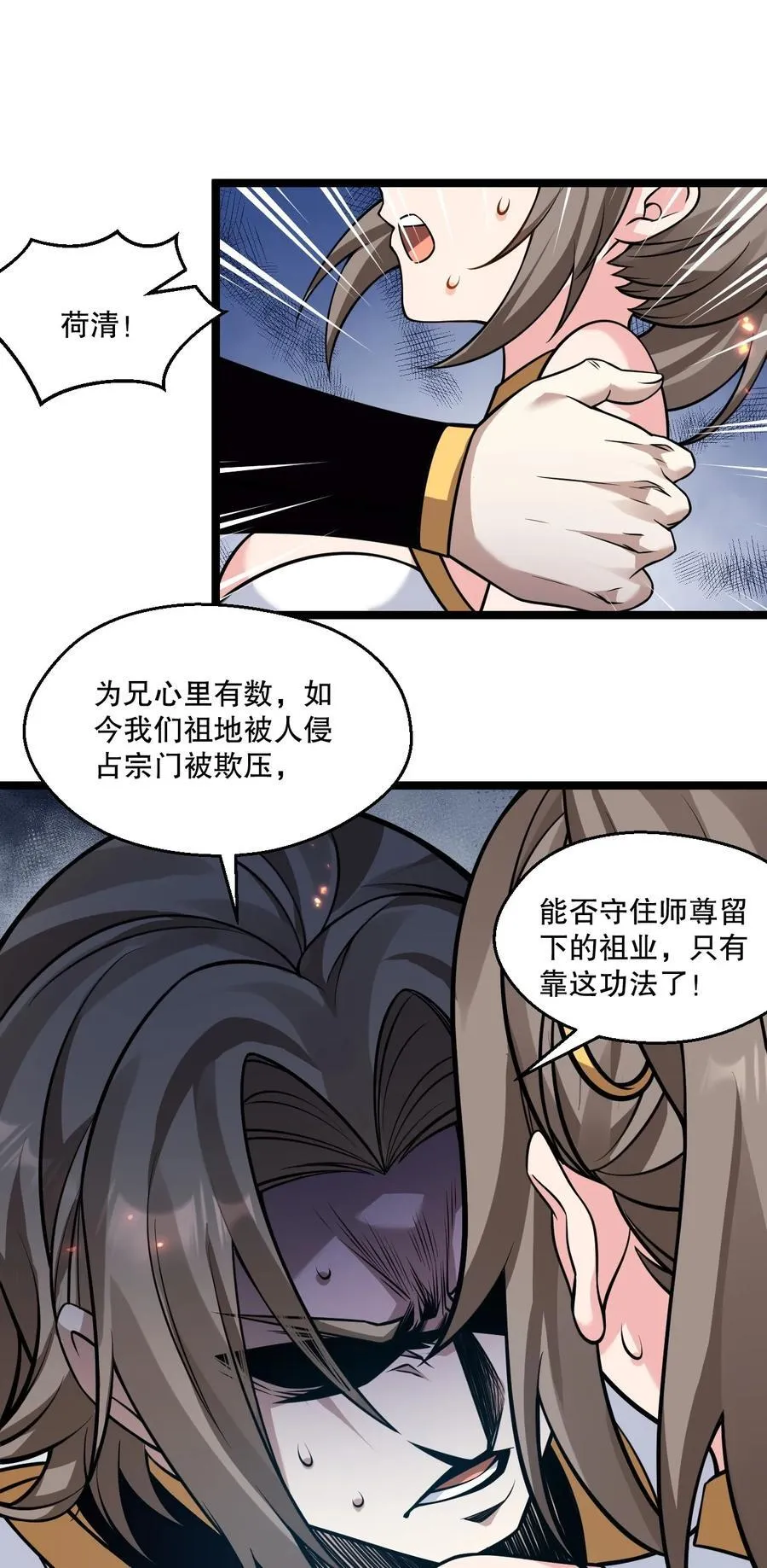 230 魅惑之神 第30页