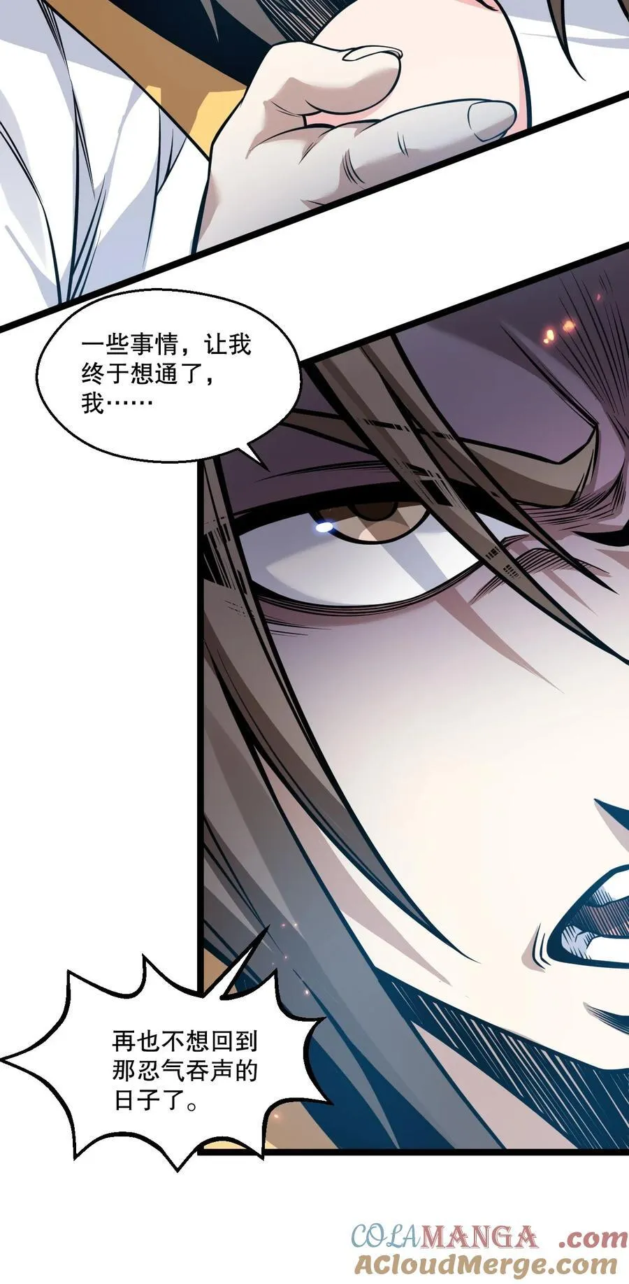 230 魅惑之神 第31页