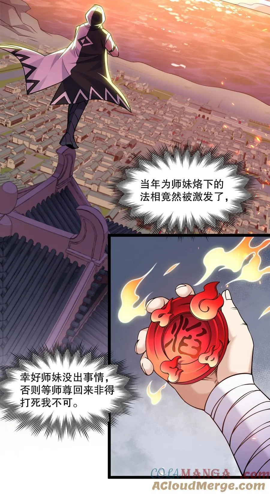 230 魅惑之神 第33页