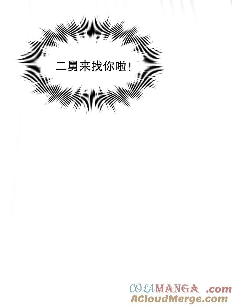 230 魅惑之神 第37页