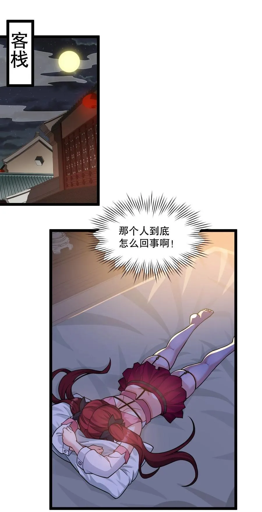 231 好想用脚踩他啊! 第4页