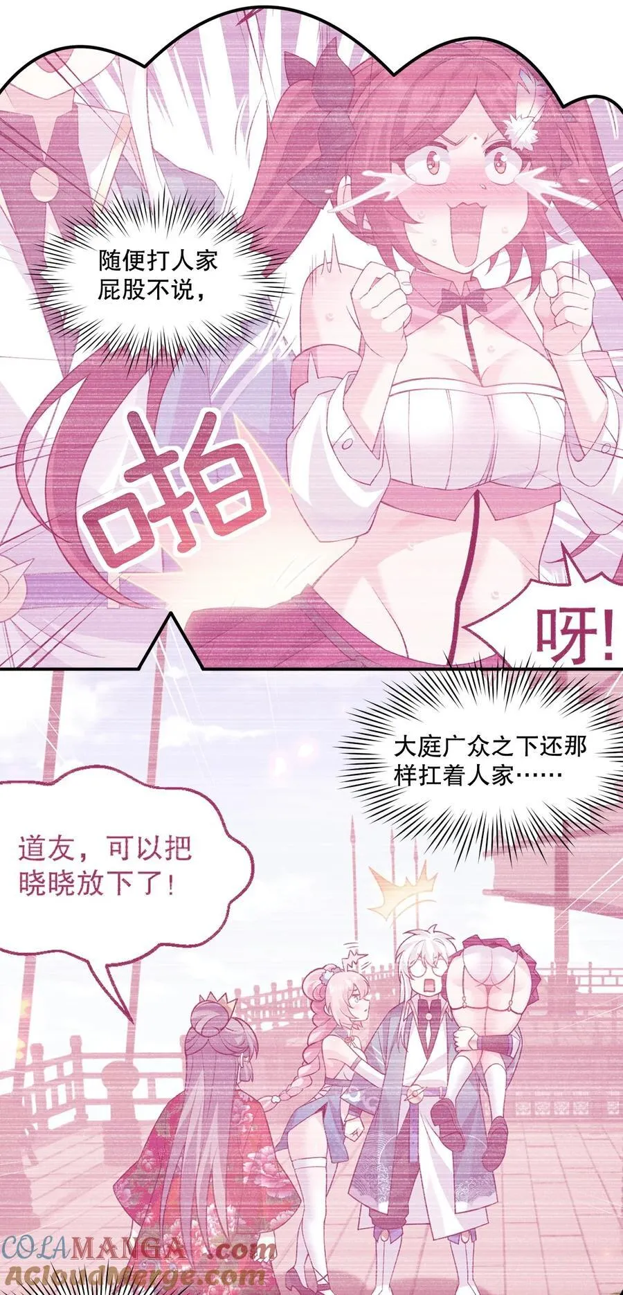 231 好想用脚踩他啊! 第5页
