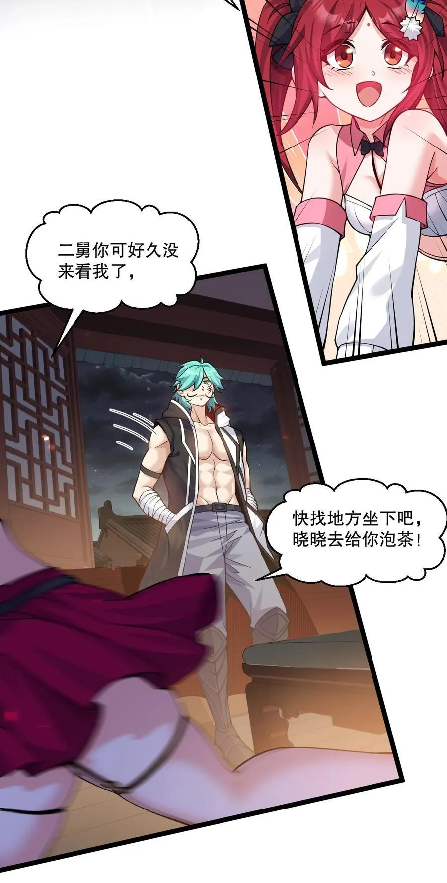 231 好想用脚踩他啊! 第10页
