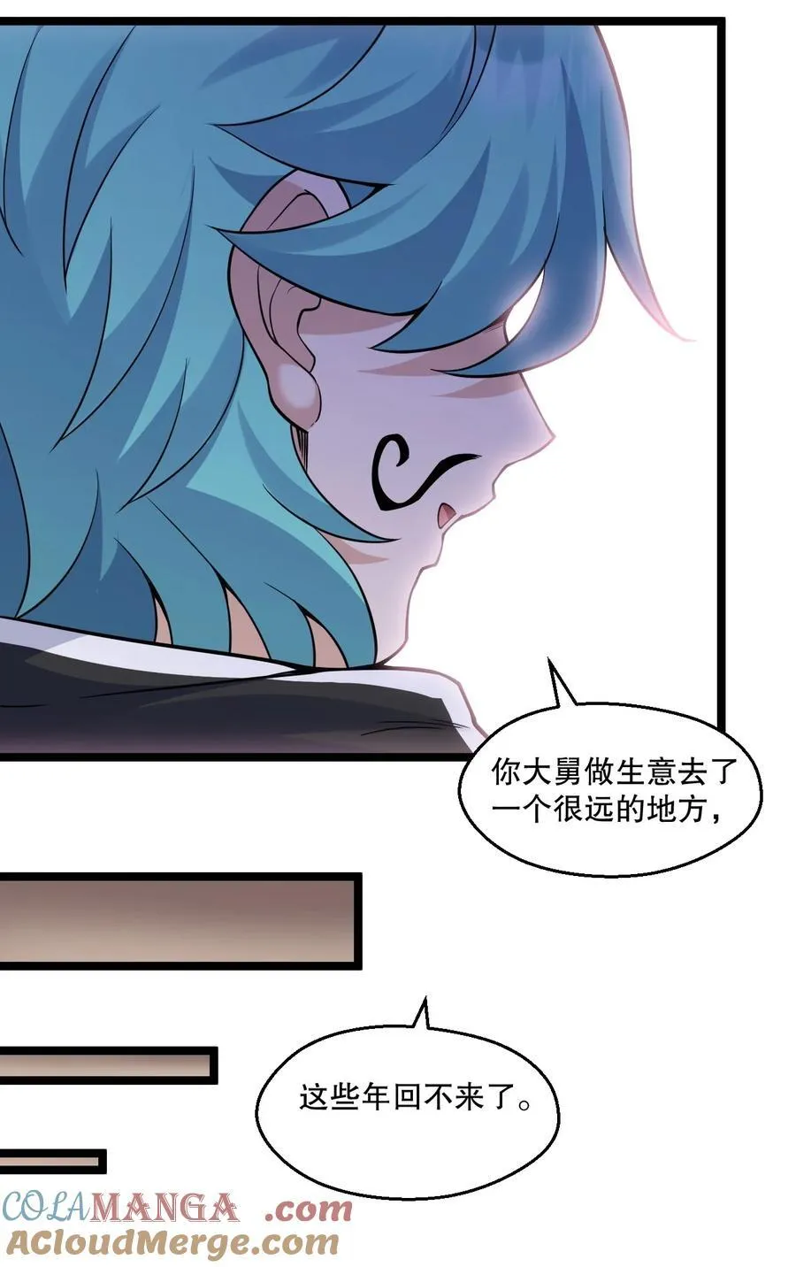 231 好想用脚踩他啊! 第23页