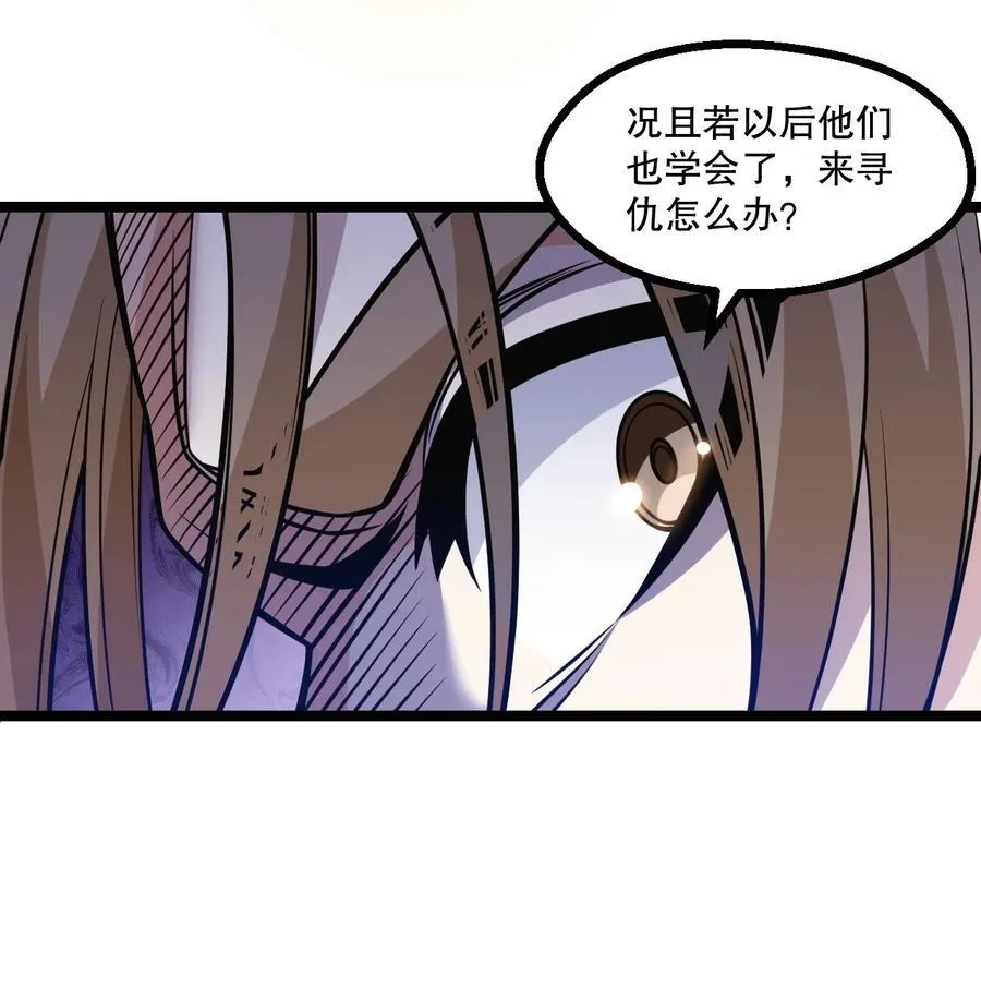 231 好想用脚踩他啊! 第32页