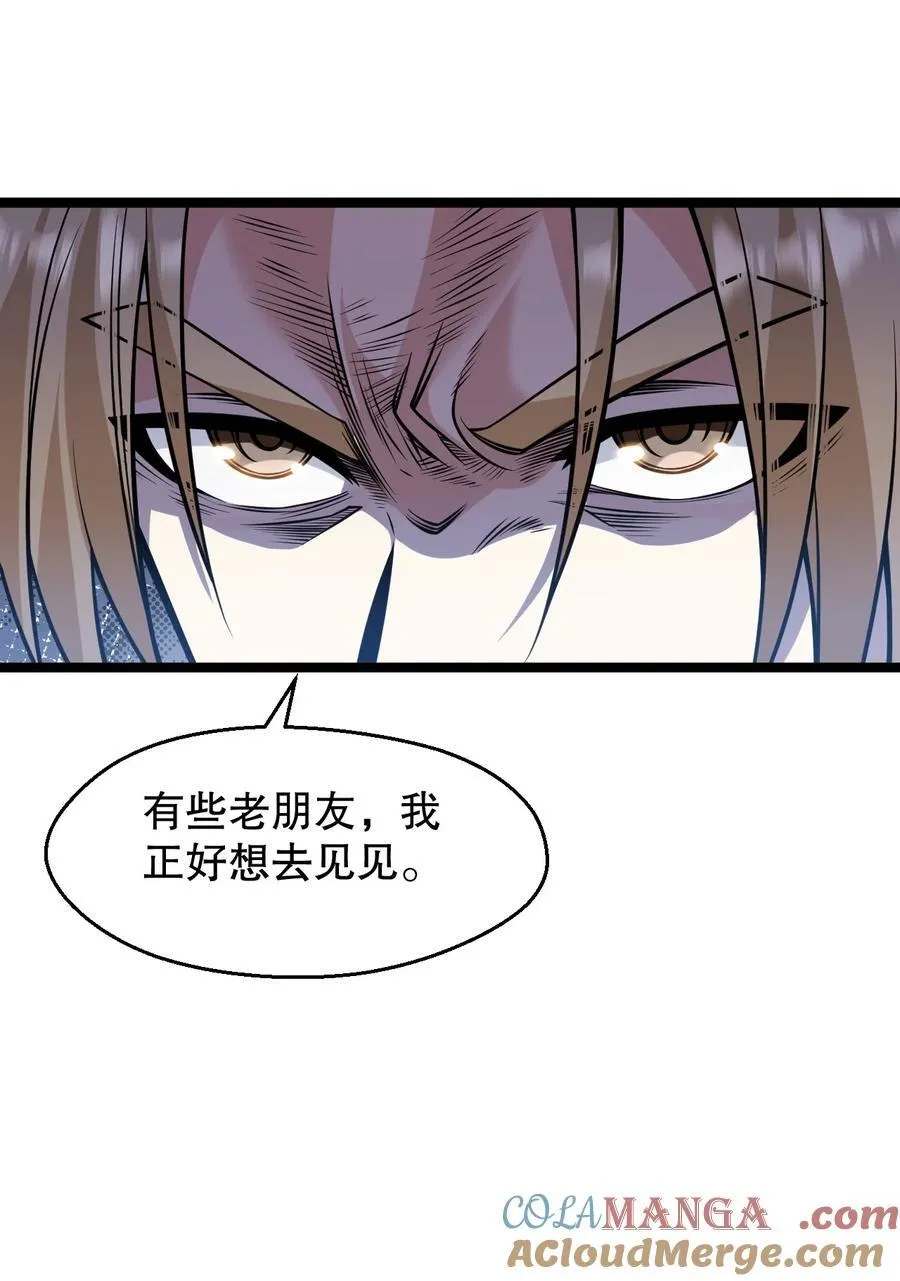 231 好想用脚踩他啊! 第37页