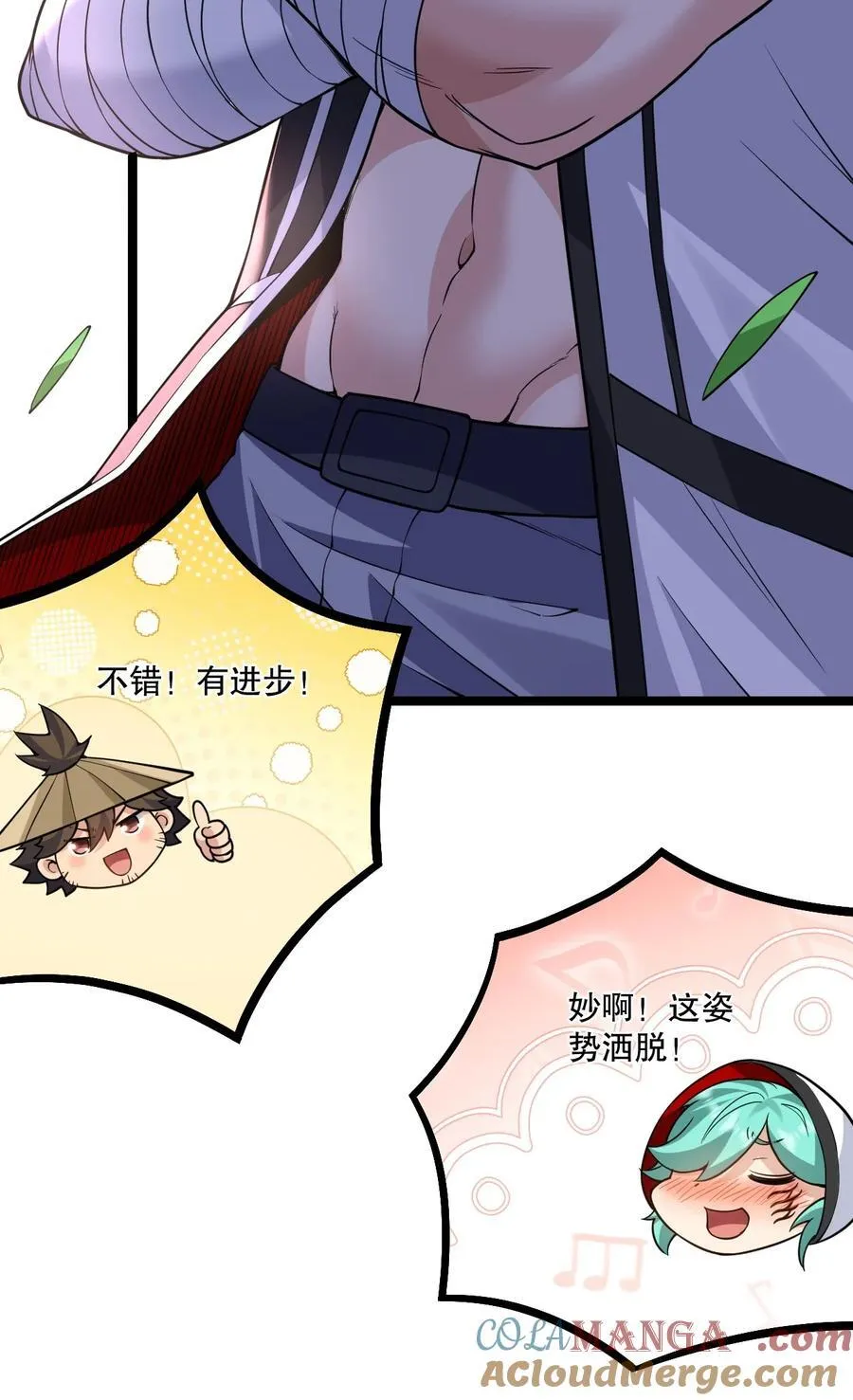 232 这么会装，可愿与我结拜？ 第17页