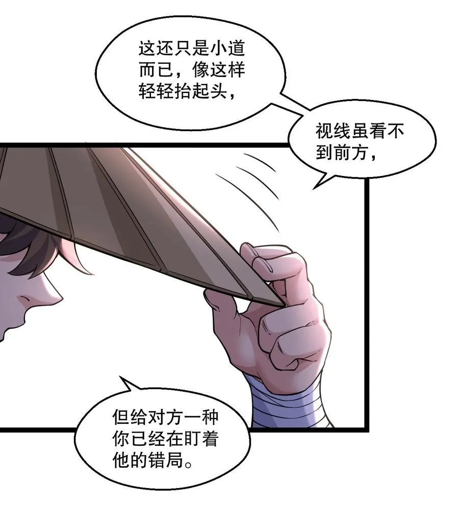 232 这么会装，可愿与我结拜？ 第18页