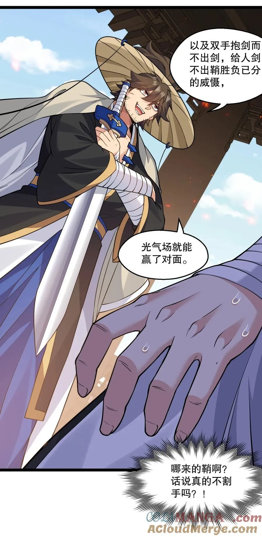 232 这么会装，可愿与我结拜？ 第19页