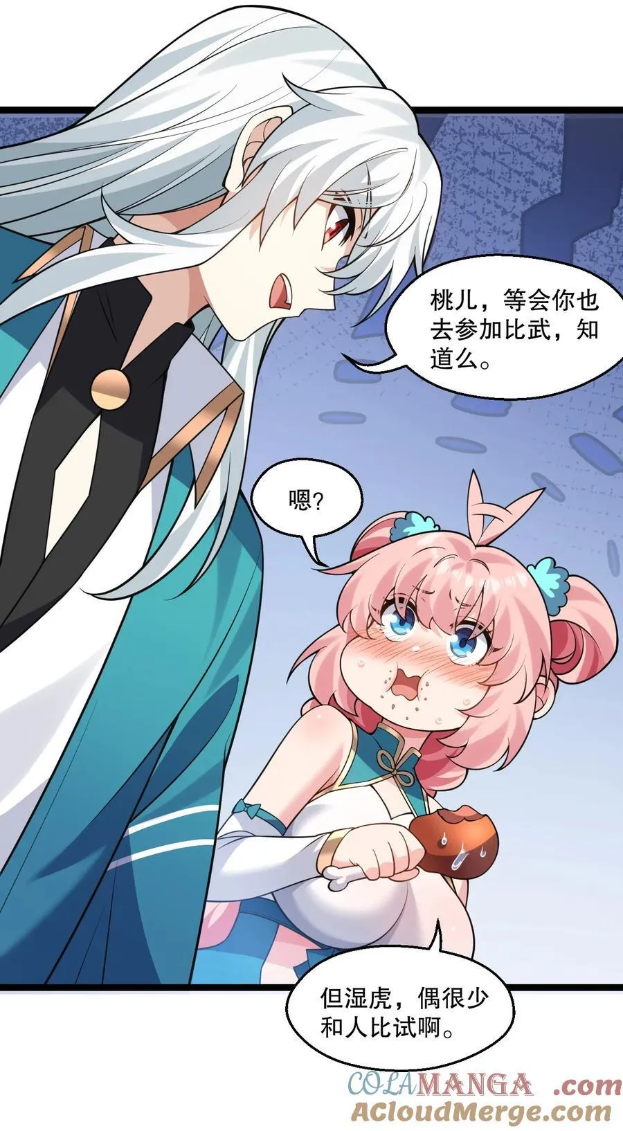 232 这么会装，可愿与我结拜？ 第27页