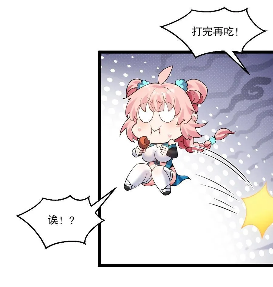 232 这么会装，可愿与我结拜？ 第30页