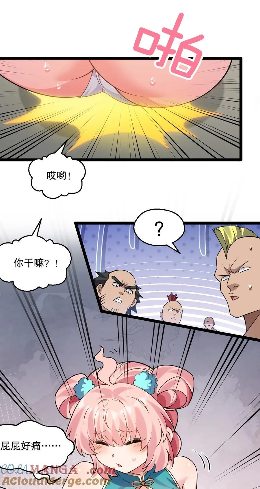 232 这么会装，可愿与我结拜？ 第31页
