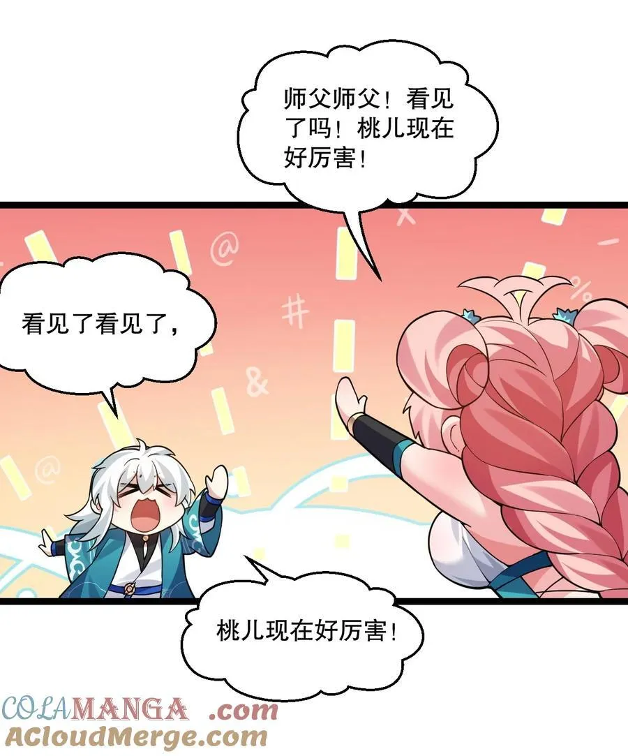 233 无论怎么看 我都比较大嘛~ 第17页