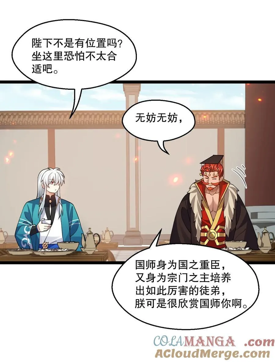 233 无论怎么看 我都比较大嘛~ 第19页