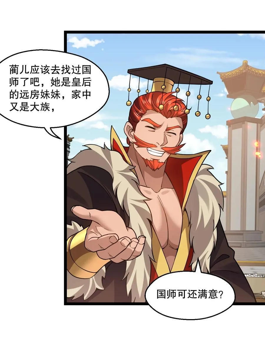 233 无论怎么看 我都比较大嘛~ 第20页