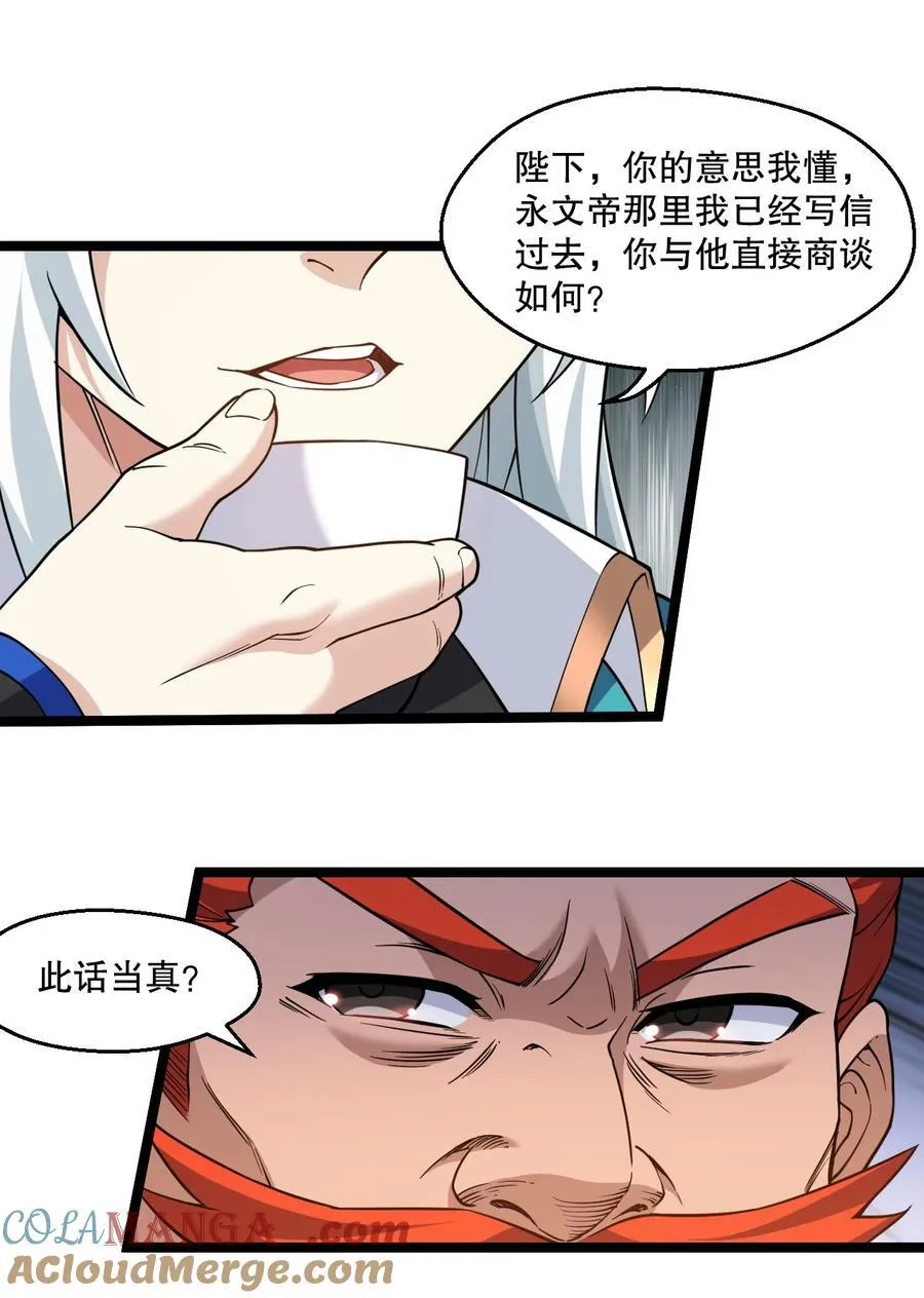 233 无论怎么看 我都比较大嘛~ 第21页