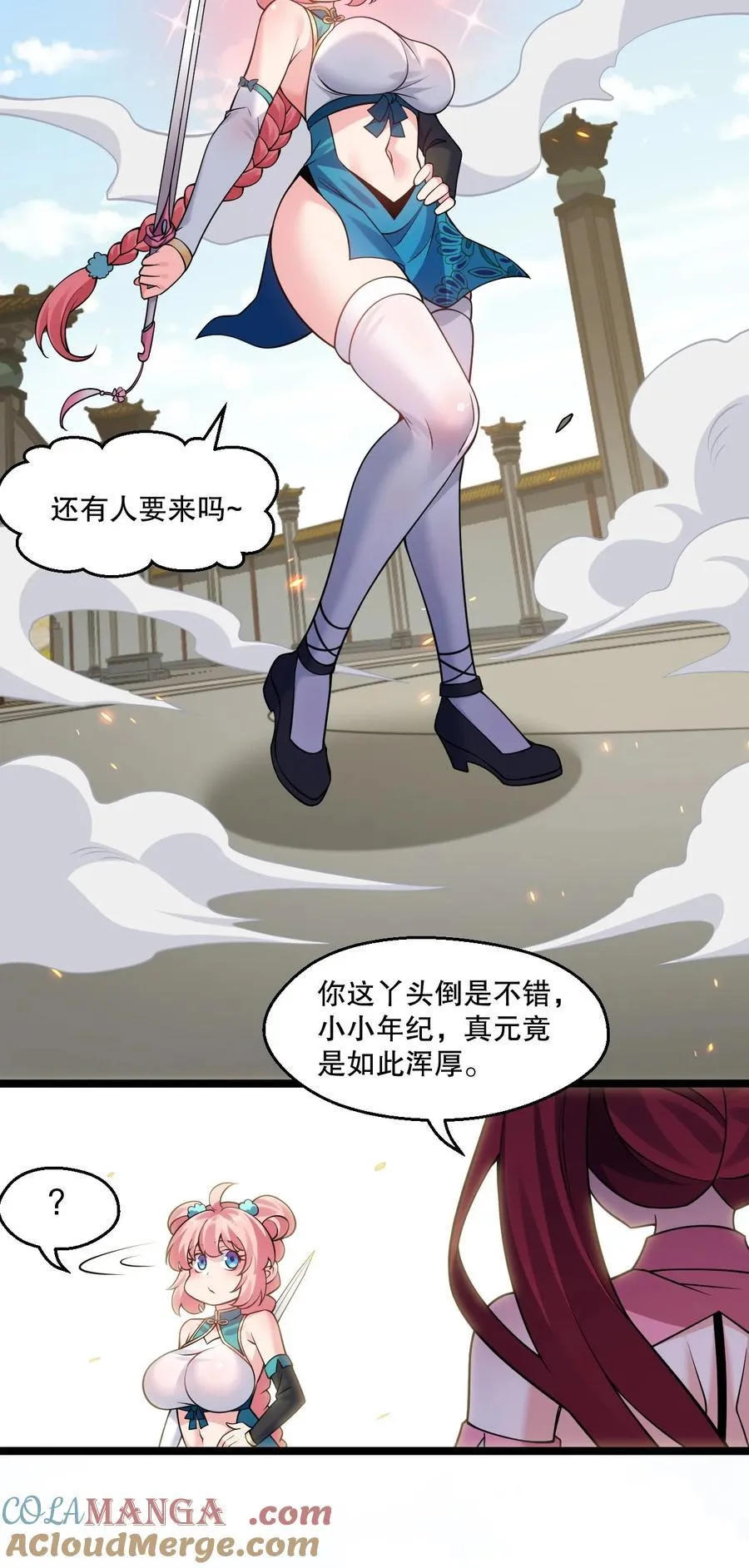 233 无论怎么看 我都比较大嘛~ 第25页