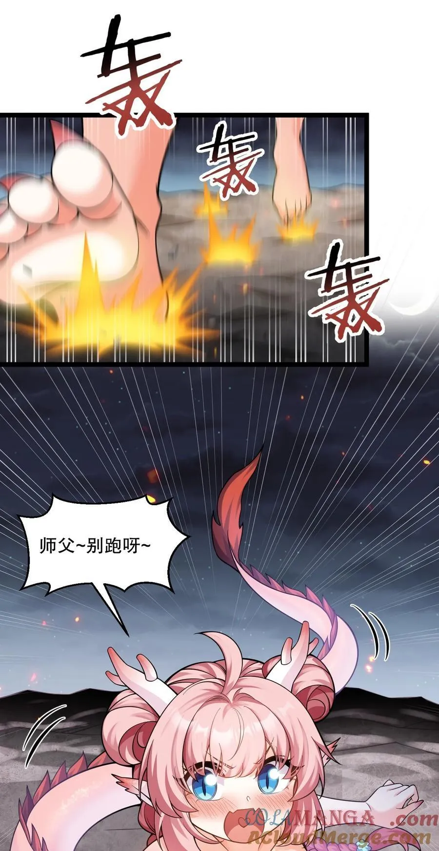 新年特别篇 新年快乐！ 第11页
