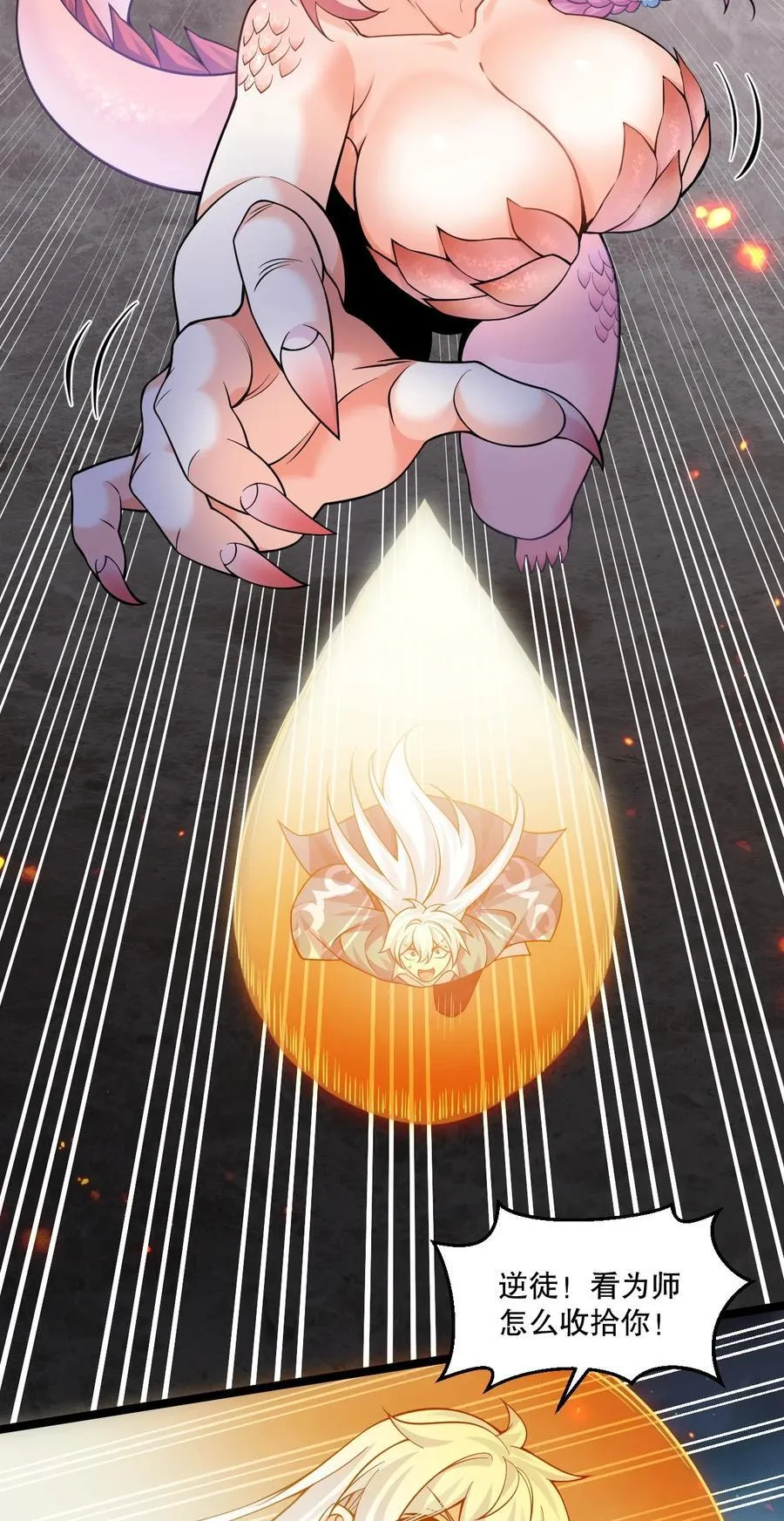 新年特别篇 新年快乐！ 第12页