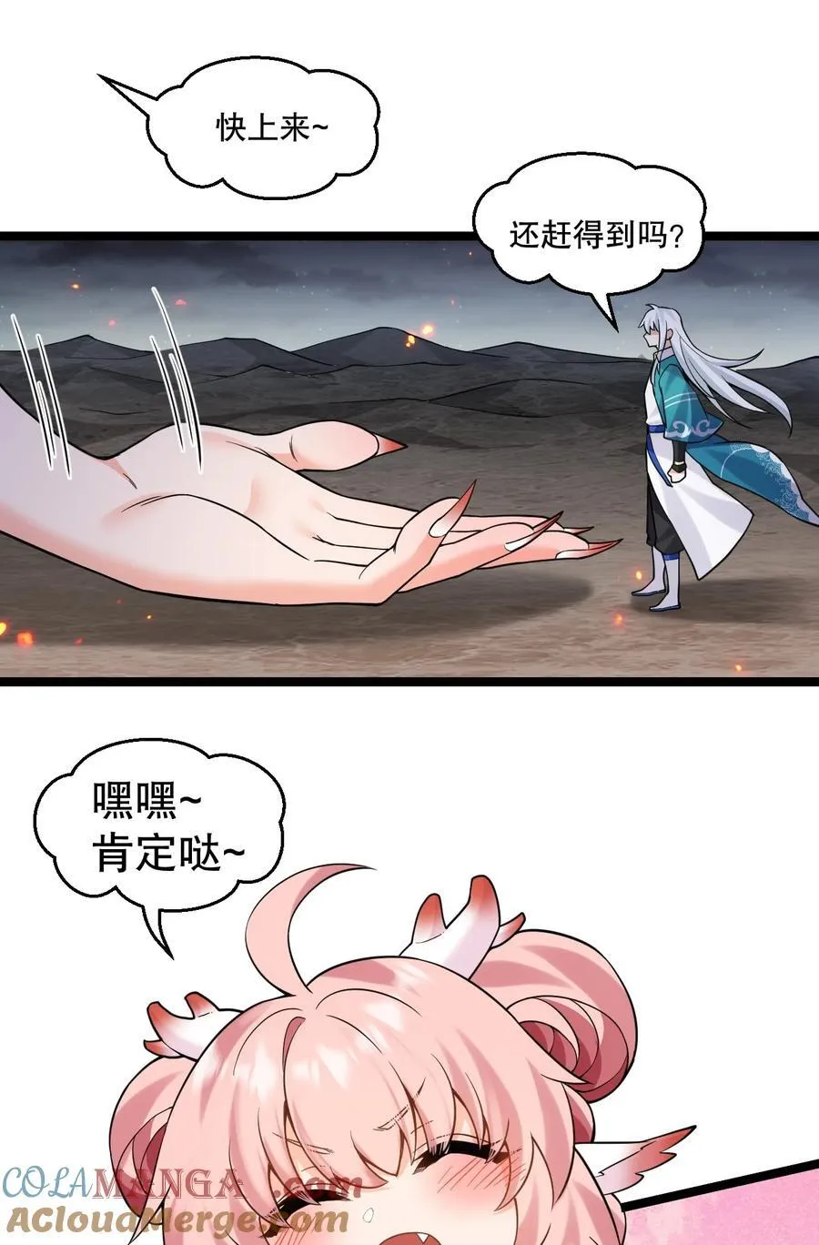新年特别篇 新年快乐！ 第21页