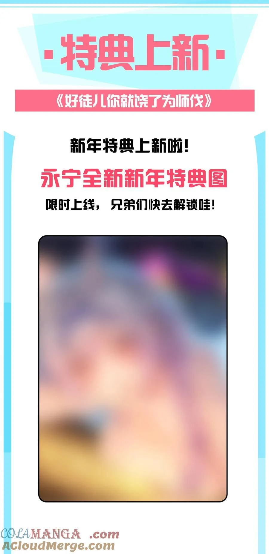 新年特别篇 新年快乐！ 第31页