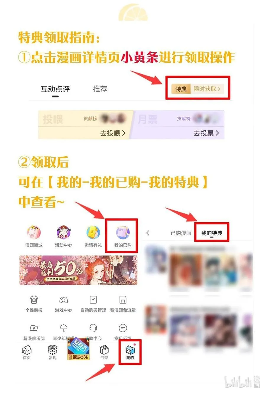 新年特别篇 新年快乐！ 第32页