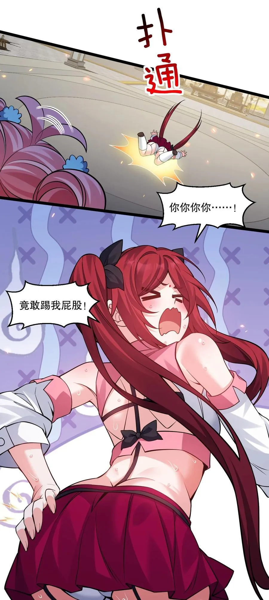 235 比武不是这么比的啊喂！ 第12页