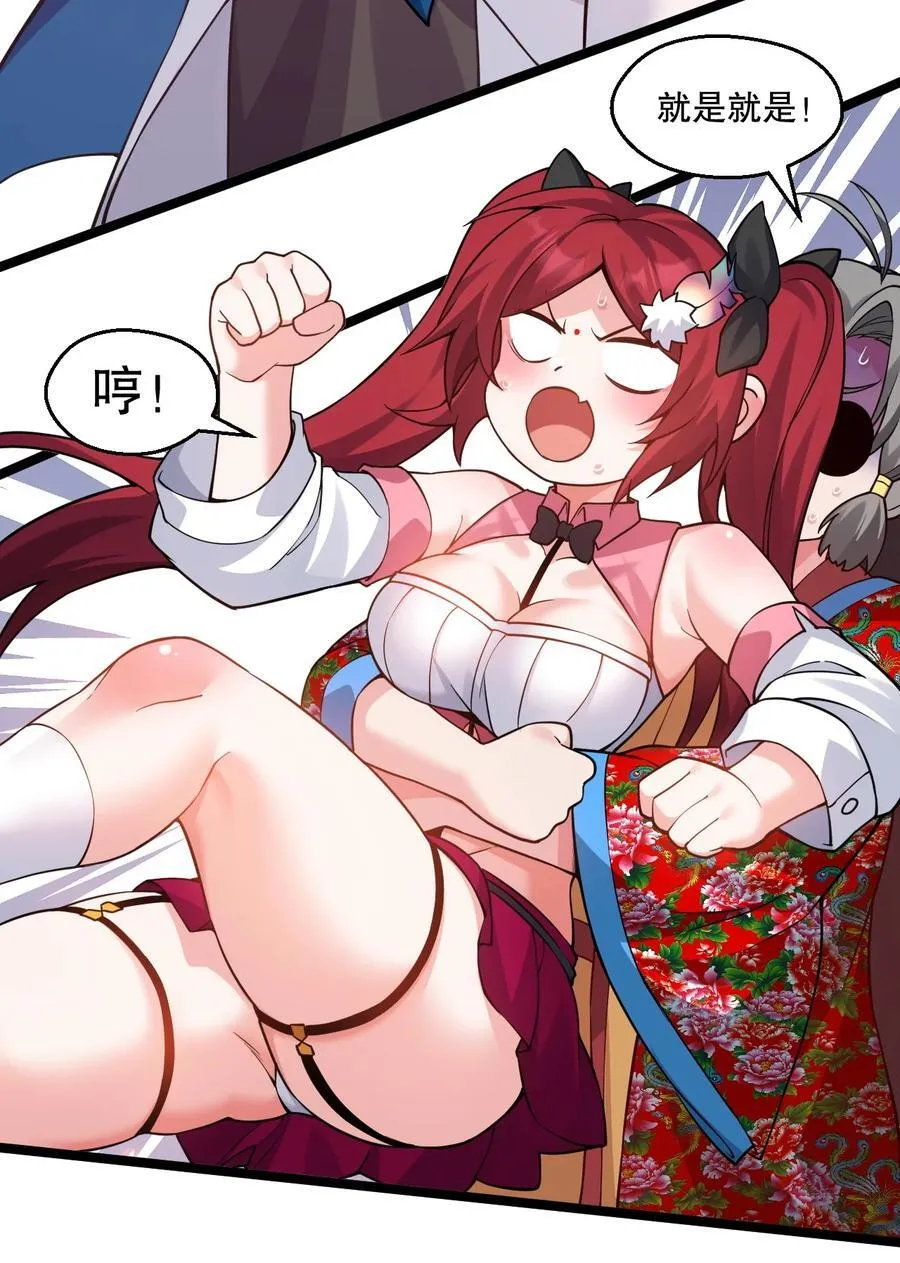 235 比武不是这么比的啊喂！ 第22页