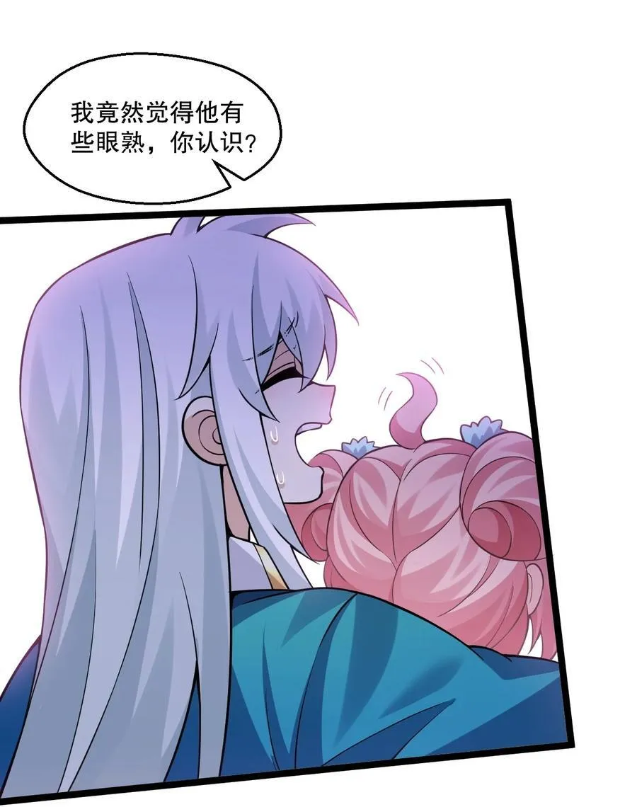 235 比武不是这么比的啊喂！ 第28页