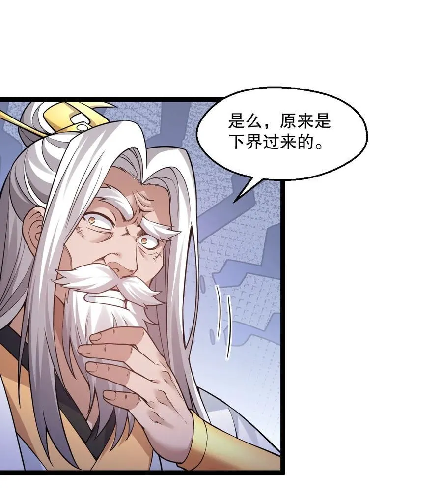 235 比武不是这么比的啊喂！ 第30页