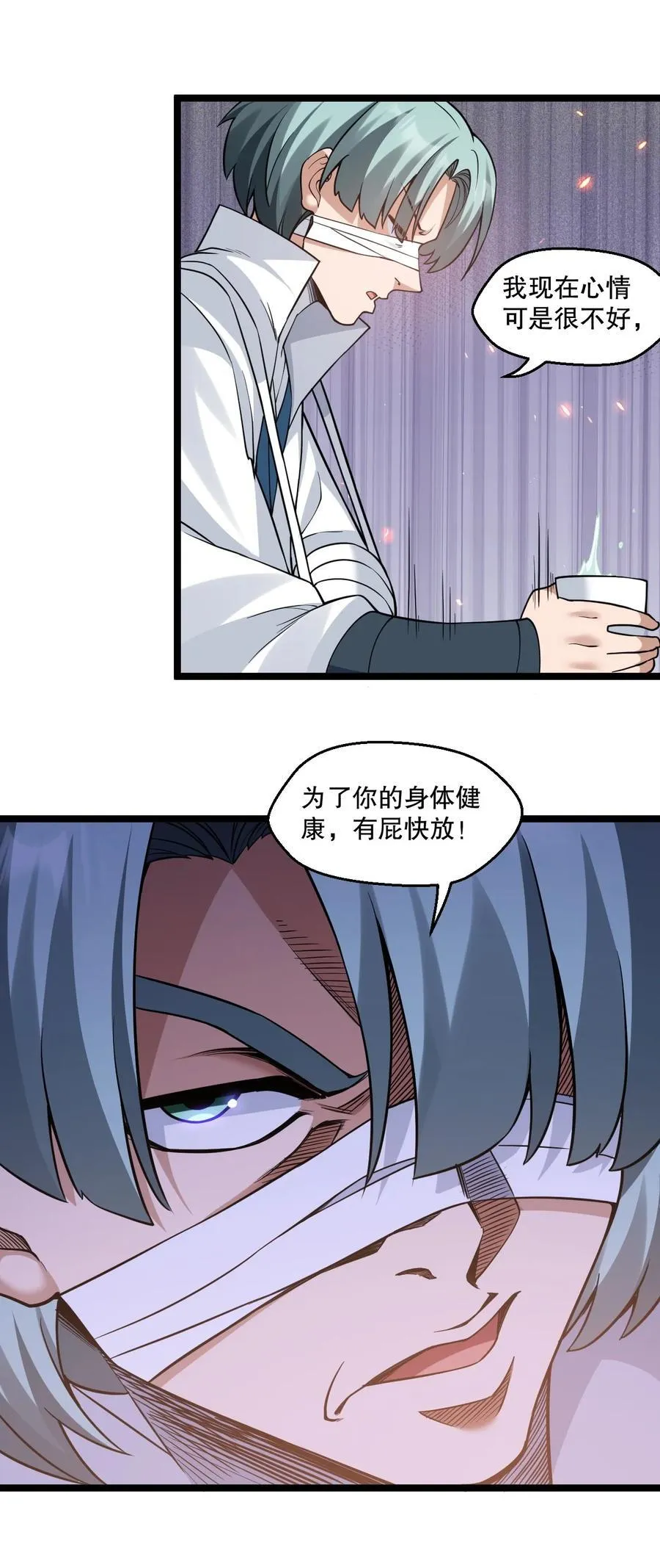 235 比武不是这么比的啊喂！ 第36页